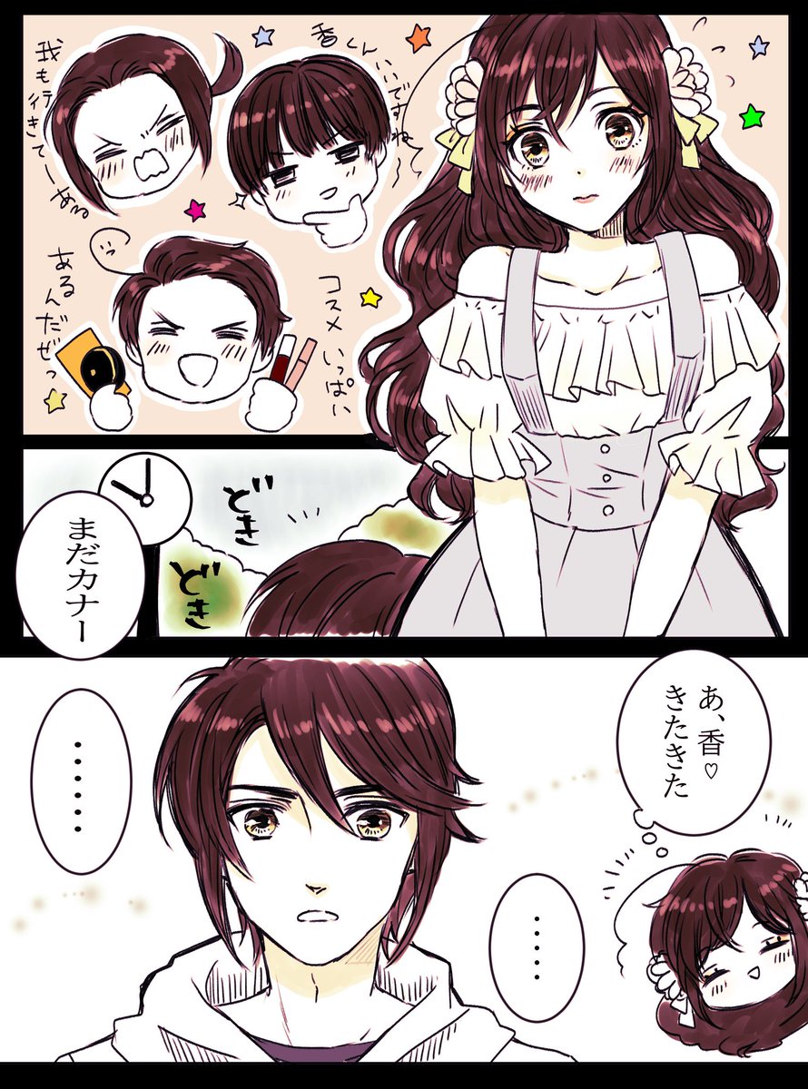 ※香湾
デートの待ち合わせ??😏💕 