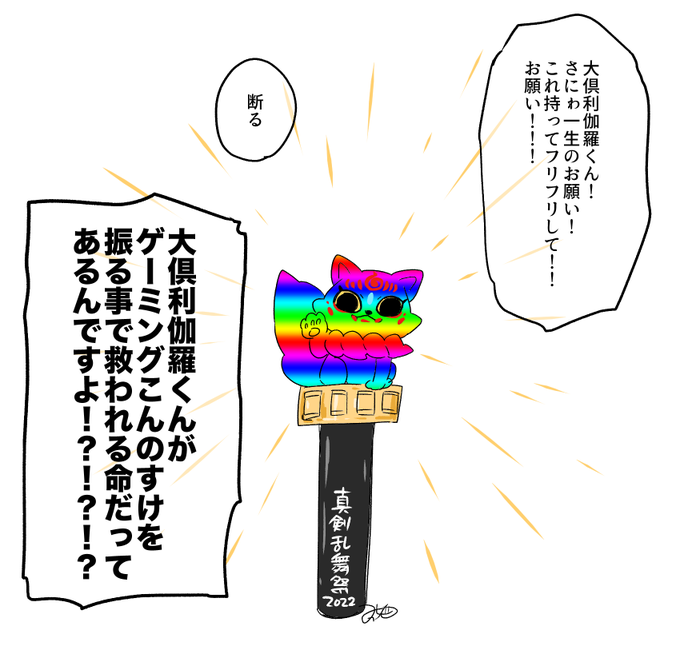 お願いしますなんでもしますから!!!!!! 