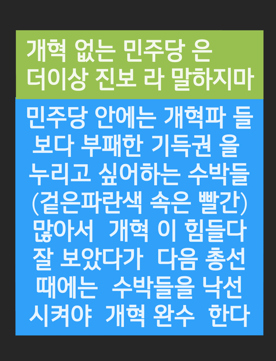 #더불어민주당 안에 있는
#검찰정상화반대하는의원 들은  반드시  응징하자
#민주당은할수있다