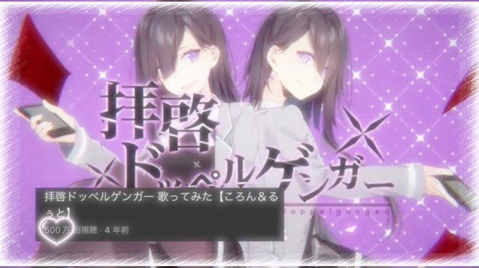 500万回再生のtwitterイラスト検索結果