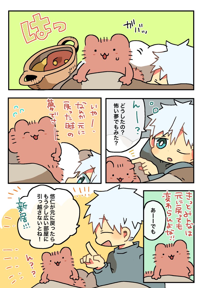 🐱杖と夢より怖いこと

🐺「嫌なら今のうちにちゃんと距離とっとけよ…」
🌹「夢より現実の方がよっぽど怖いわ」
🐯「??」 