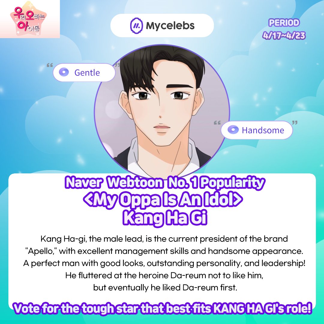 mycelebsstar's tweet photo. 👑#mycelebs 👑 

Who's the animated like star that best fits the role of ‘#Kang_Ha_Gi' in ”#My_Oppa_Is_An_Idol'?🧐

NOW RANKING🔥(17:00 PM)
✔️1️⃣ #DO
✔️2️⃣ #CHAEUNWOO 
✔️3️⃣ #JINYOUNG

👉 https://t.co/0szuC6K1Me

🗳4/17~4/23 https://t.co/y7DqL9tuft