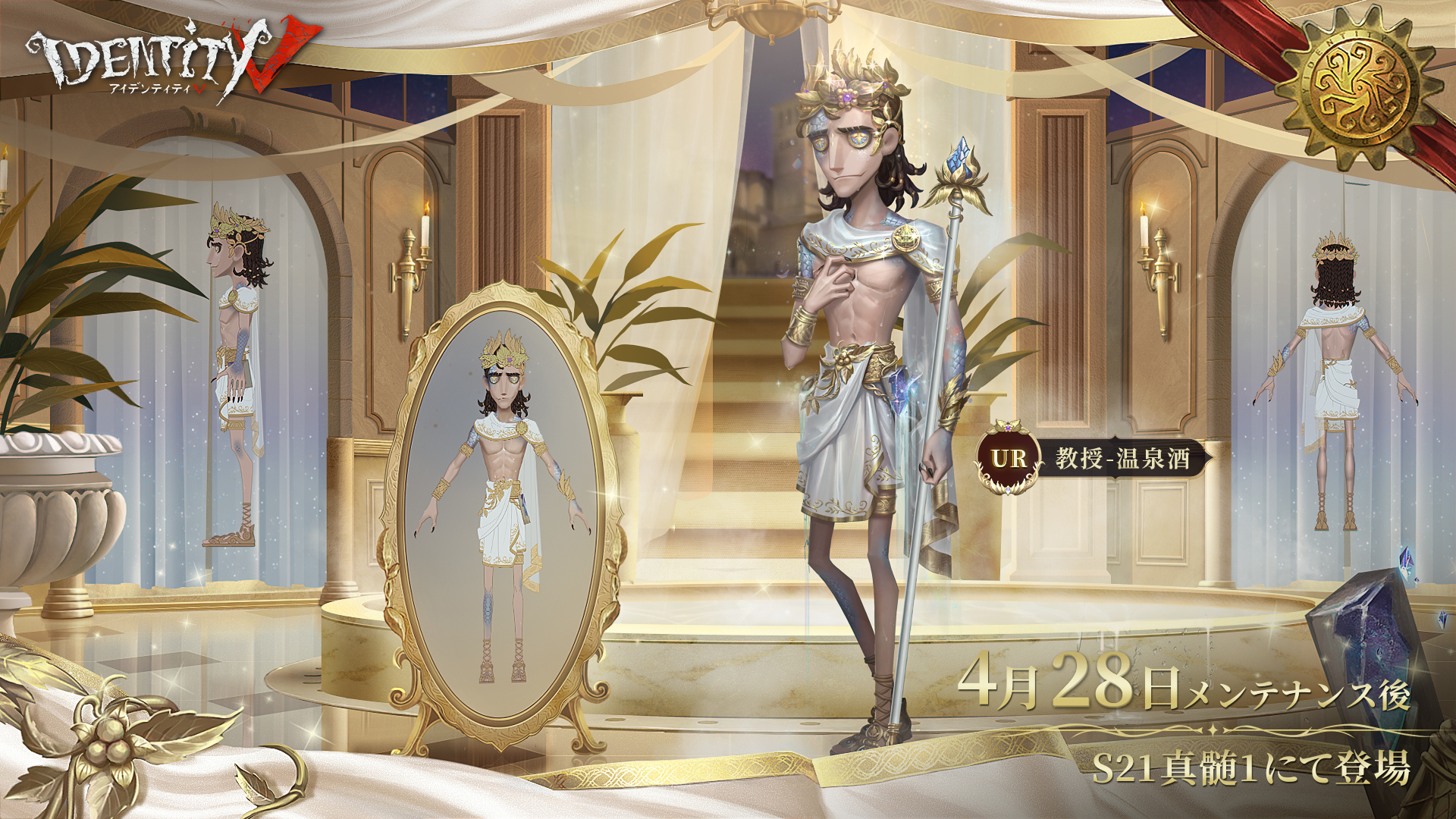 第五人格 IdentityV 教授 第五人格 IdentityV 教授 公式】IdentityV 第五人格 on X:
