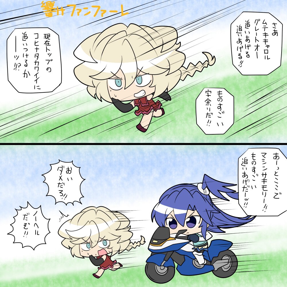 絶対の走り 
