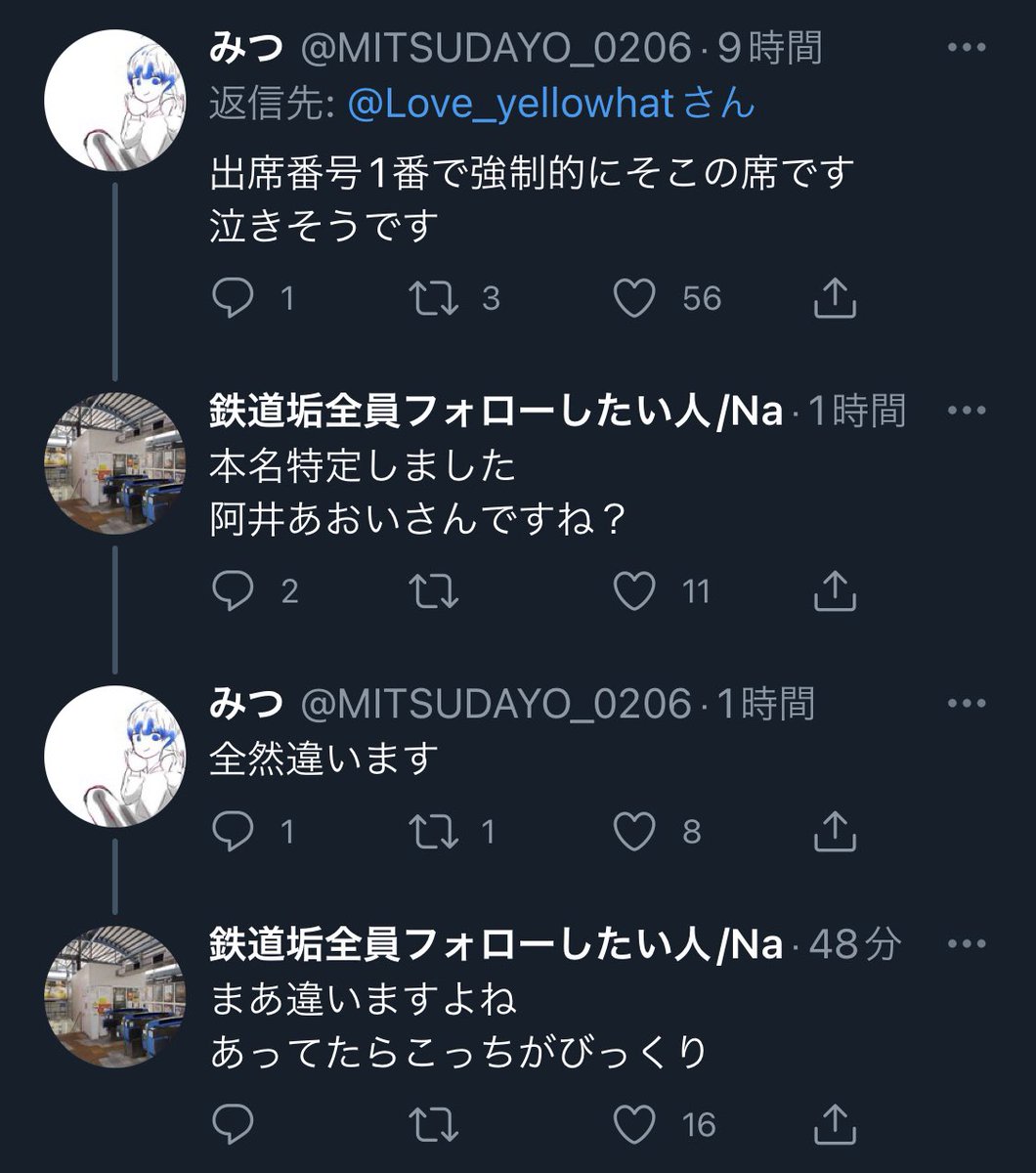 monburanas's tweet photo. @Love_yellowhat このやりとりすこ https://t.co/gKneA26syD