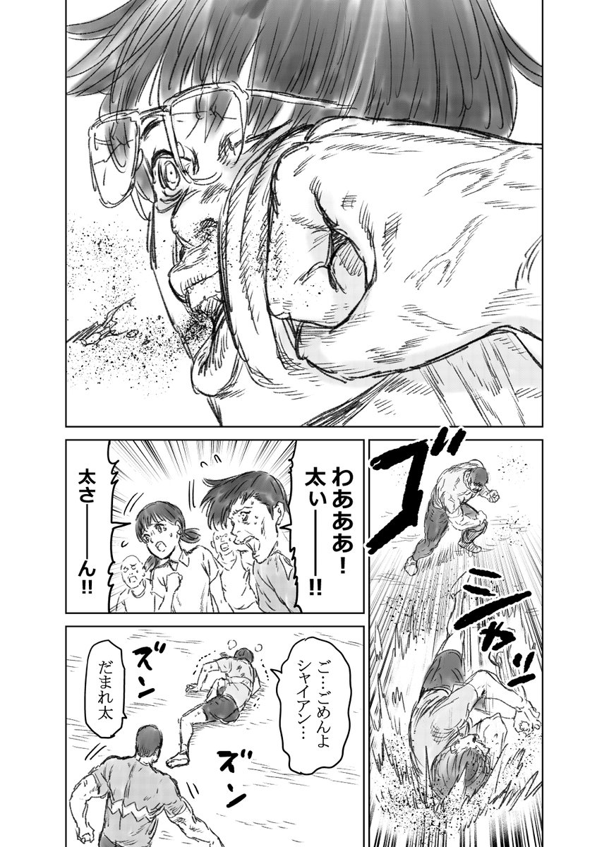 殴る方の「のび太」の話③
#漫画が読めるハッシュタグ 
#のび太 