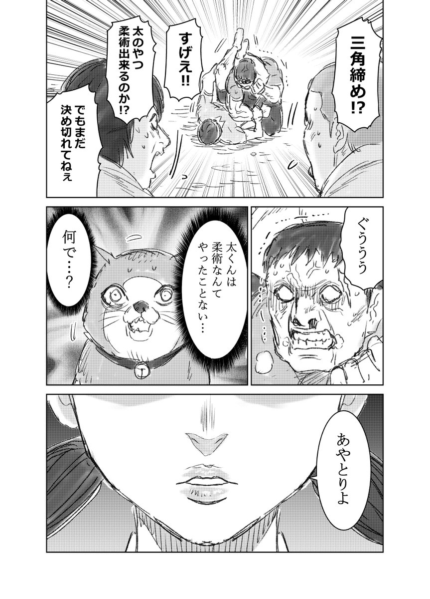 殴る方の「のび太」の話⑦
#漫画が読めるハッシュタグ 
#のび太 