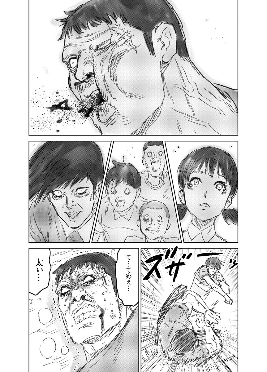 殴る方の「のび太」の話⑤
#漫画が読めるハッシュタグ 
#のび太 