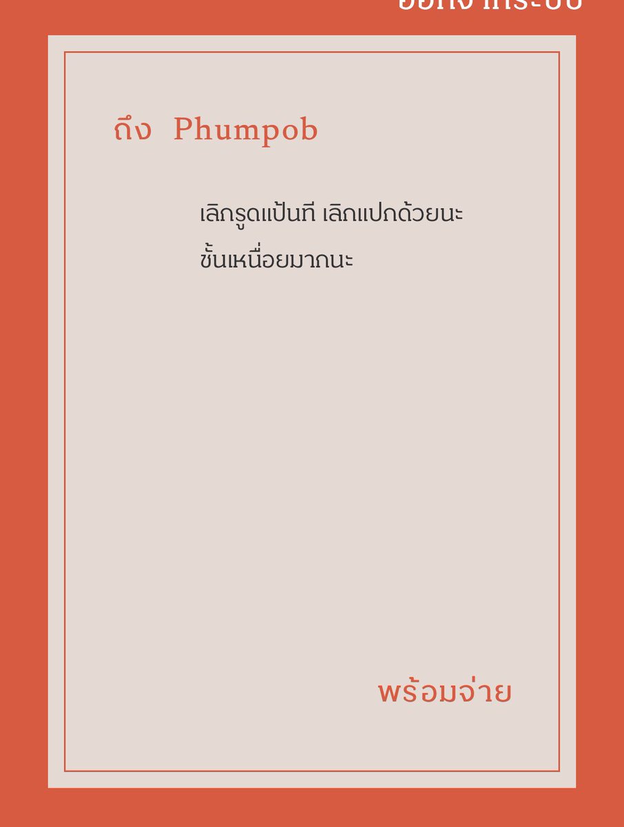 กูก็เหนื่อยเหมือนกัน