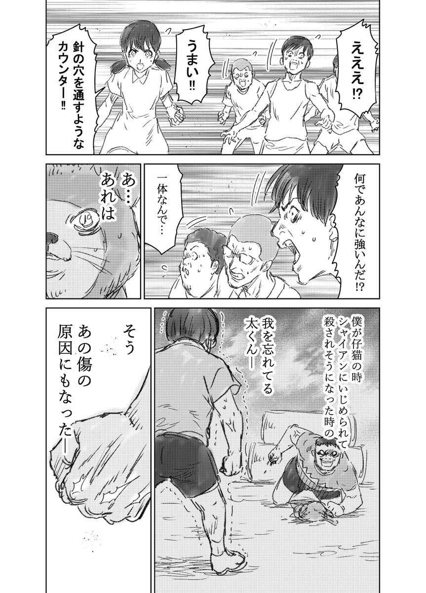 殴る方の「のび太」の話⑤
#漫画が読めるハッシュタグ 
#のび太 