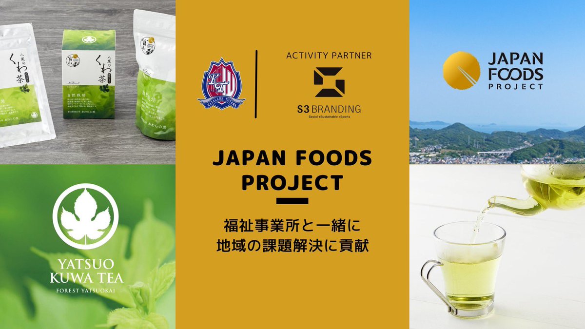 kataller_eigyo's tweet photo. 農業+福祉の農福連携で作られた食物をブランド化して付加価値をつけて販売する取組み #japanfoodsproject を富山県で推進する為に富山県庁各所を周りました🌀いろいろハードルはありますが、我々の行動力でなんとか形にしていきます💪 #SDGs #S3BRANDING
#カターレ富山 #sp
https://t.co/YoJc4hlby6 https://t.co/jiEibZBAmo