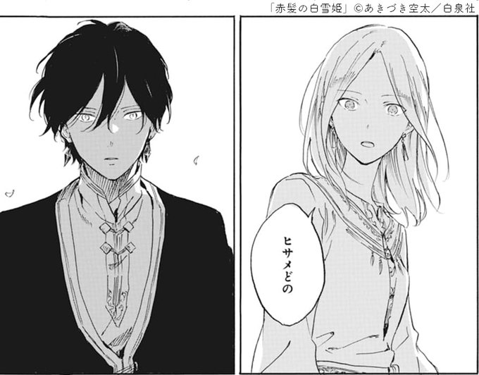 赤髪の白雪姫の注目 画像ツイートまとめ 2ページ目 アニメレーダー