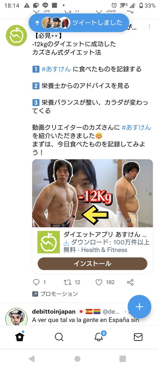 Le dije a don samurai haga este reto y no quiere !!!