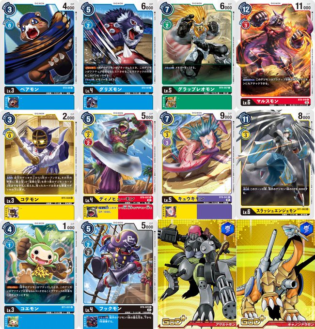 デジモンワールド カード付き 攻略本 Ps1 Mikel Bz