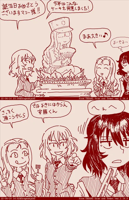 マリー様誕生日おめっとー 
