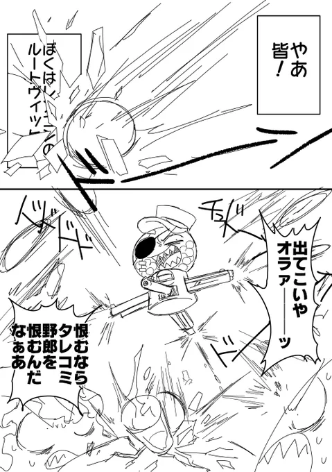【創作漫画】蓮根とエリア・フォークロアのなかまたち 第6話①

#エリア・フォークロア

日常茶飯事 