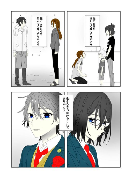 ホリミヤ を含むマンガ一覧 ツイコミ 仮 ホリミヤ を含むマンガ一覧 ツイコミ 仮