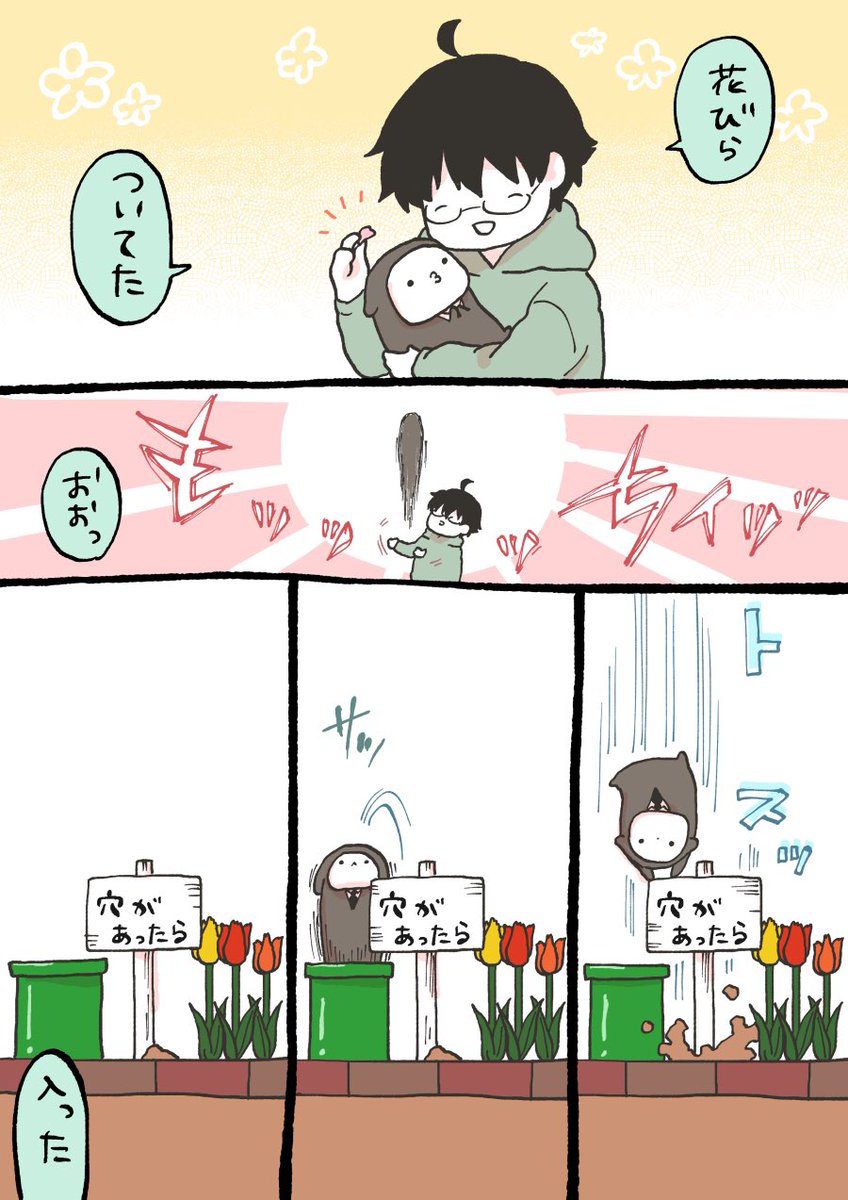 【創作】もちもちの嫁さがし
春よ恋 #もち嫁 