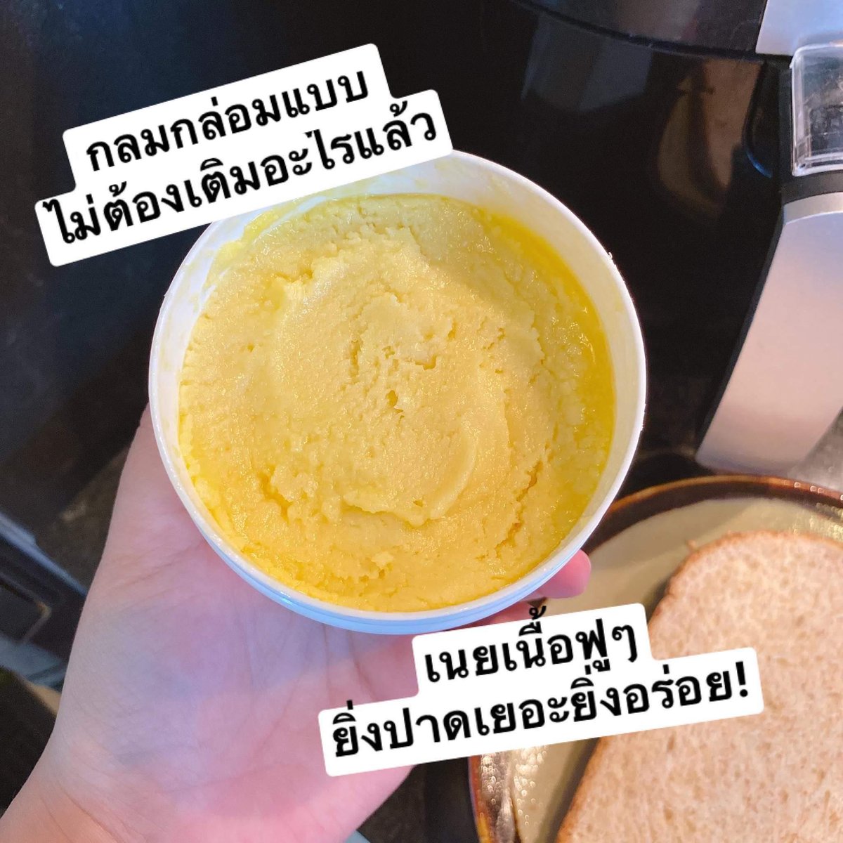 parkropreview's tweet image. เนยโฮมเมดที่ฮิตสุดๆตอนนี้! อร่อยจริงไม่จก มันหอมมากทุกคนนนน ตัวเนยจะฟูๆนุ่มๆ กลมกล่อมไม่เค็มหรือหวานเกินไป ไม่เลี่ยน ละมุนสุดๆ ปาดเสร็จแล้วใส่หม้ออบลมร้อนไฟ 180-200 องศา 2-4 นาที เนยด้านบนจะละลาย หอมมากๆ กินแล้วกรอบๆ หนึบๆ แผ่นเดียวไม่พอจริงๆ พิกัด @unabutter #อร่อยบอกต่อ