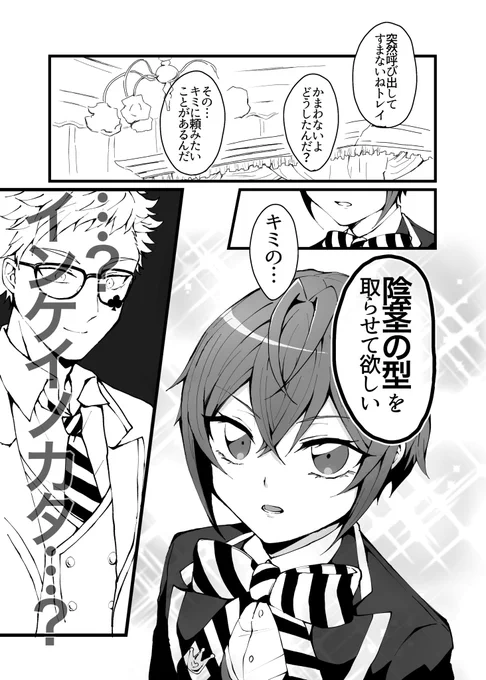 7月のトレリドプチでこういうアホなエロ漫画を出す予定です
頑張るぞ〜! 