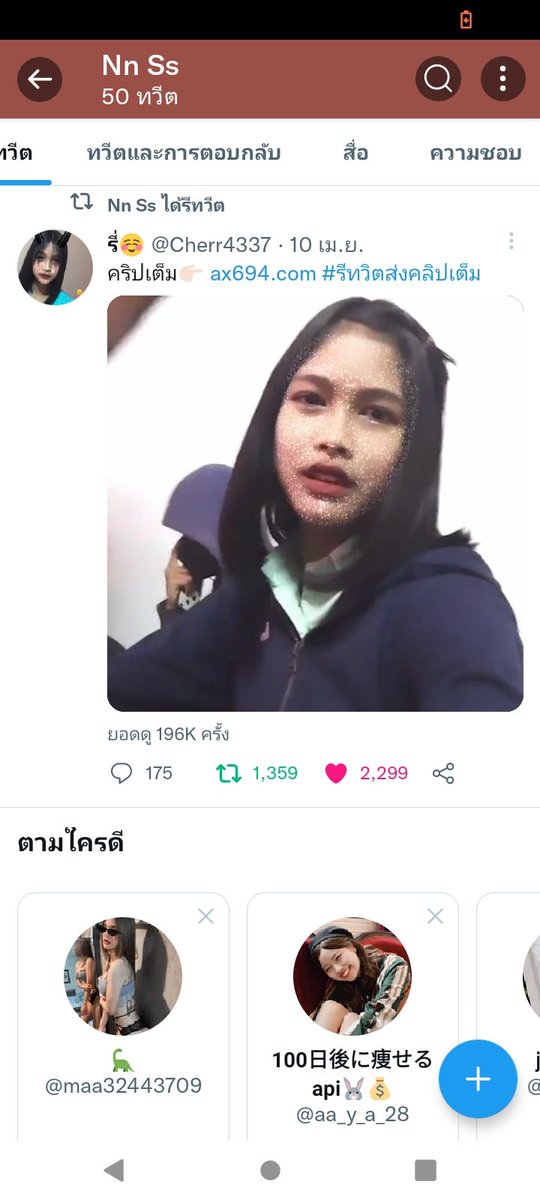 นอนิวฯ. tweet media