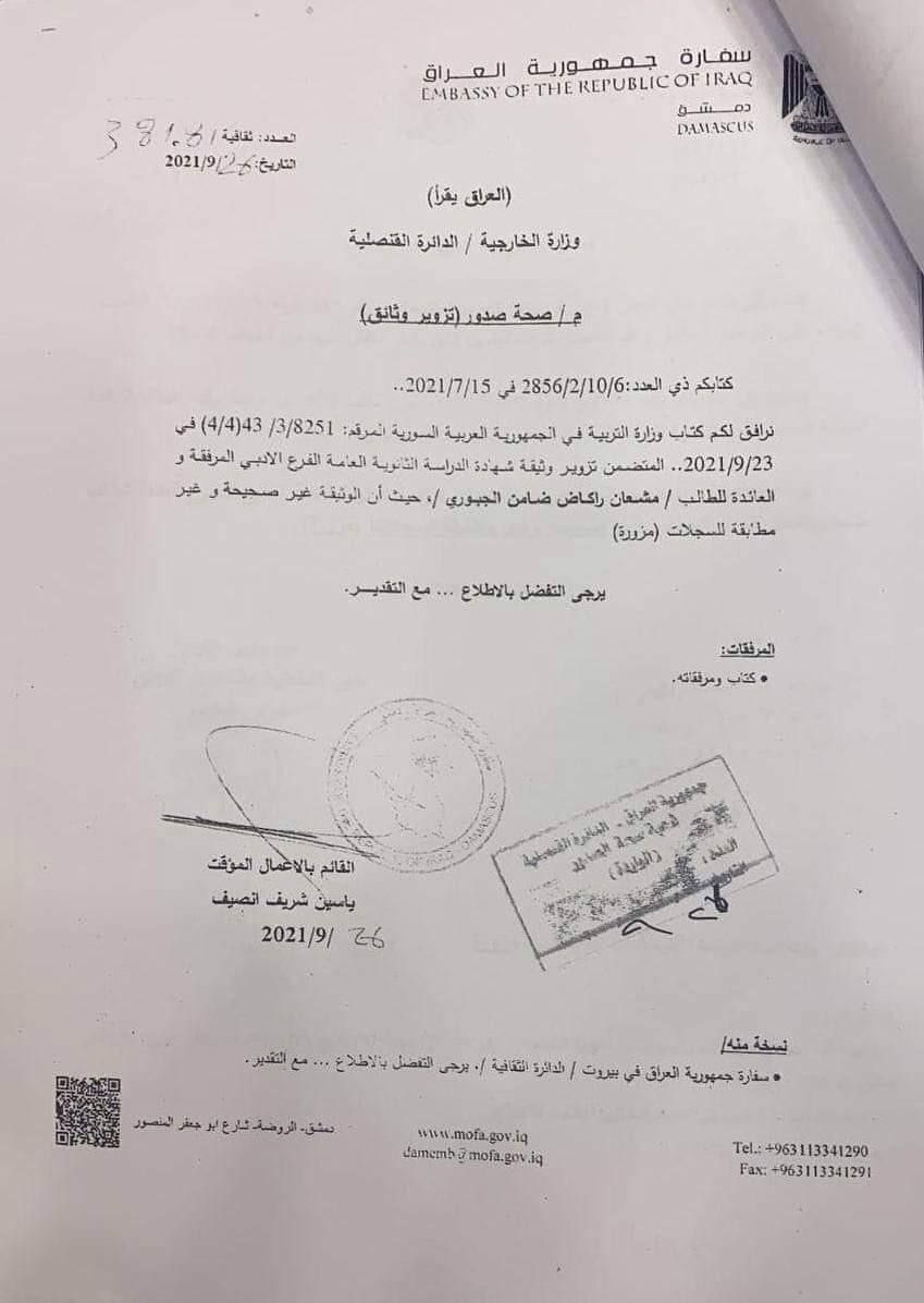 أنه الإصلاح ياسادة بزعامة القائد المصلح .. مقتدى .. نواب مزورون لشهاداتهم وسُراق بنفس اللحظة .. رئيس مجلس النواب شيف الدهن الحُر ومن تبعهم يطول بهم المقام من المتزعمين للمشهد السُني والشيعي والكُردي .. شعب نائم وسُراق يجولون بحرية ومليشيات سائبة ومن العراق بقي الأسم فقط . والسلام