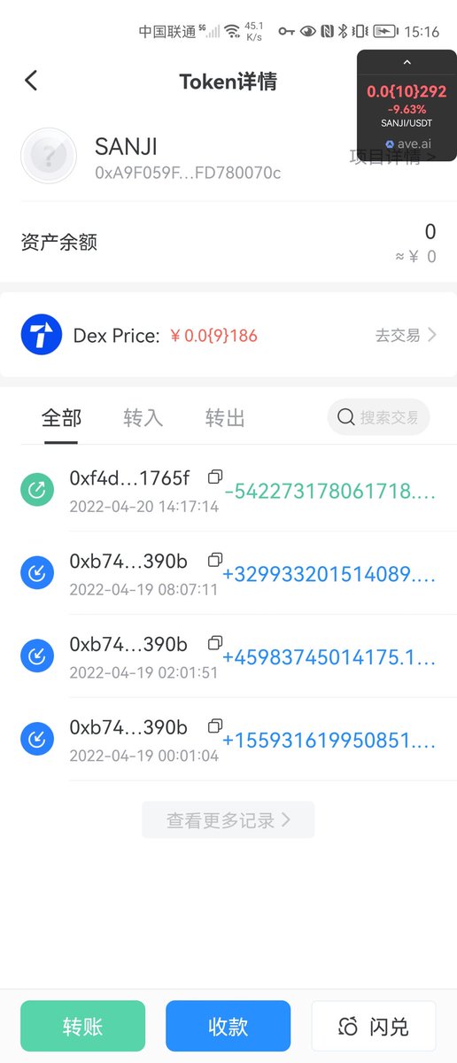 ansonjiang37's tweet photo. @sanjiinu_tw 1/2Hi，I‘m holder from China （0x2D663a1f8780030cc0be696Bb4A807C3f326f72c)

I clicked on the top link that posted on China billboard this afternoon。All the coins were transfered。I already communicated with admin，he admitted that was his mistake https://t.co/4QGB8uJ54Q