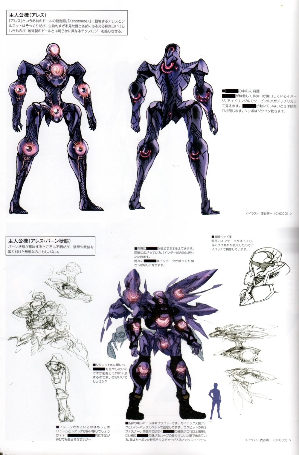 Xenoblade Portugal Xenoblade 3 Real It Has Been Pointed Out That The Ouroboros Kinda Resemble The Ghosts From Xenoblade X T Co 5leabsj4bx Twitter