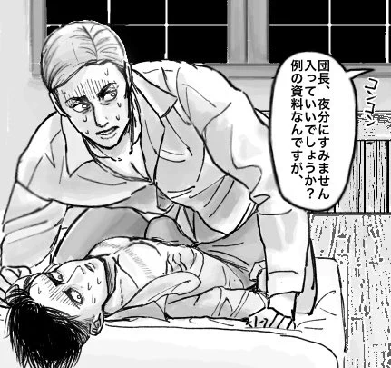 バレちゃ…… 