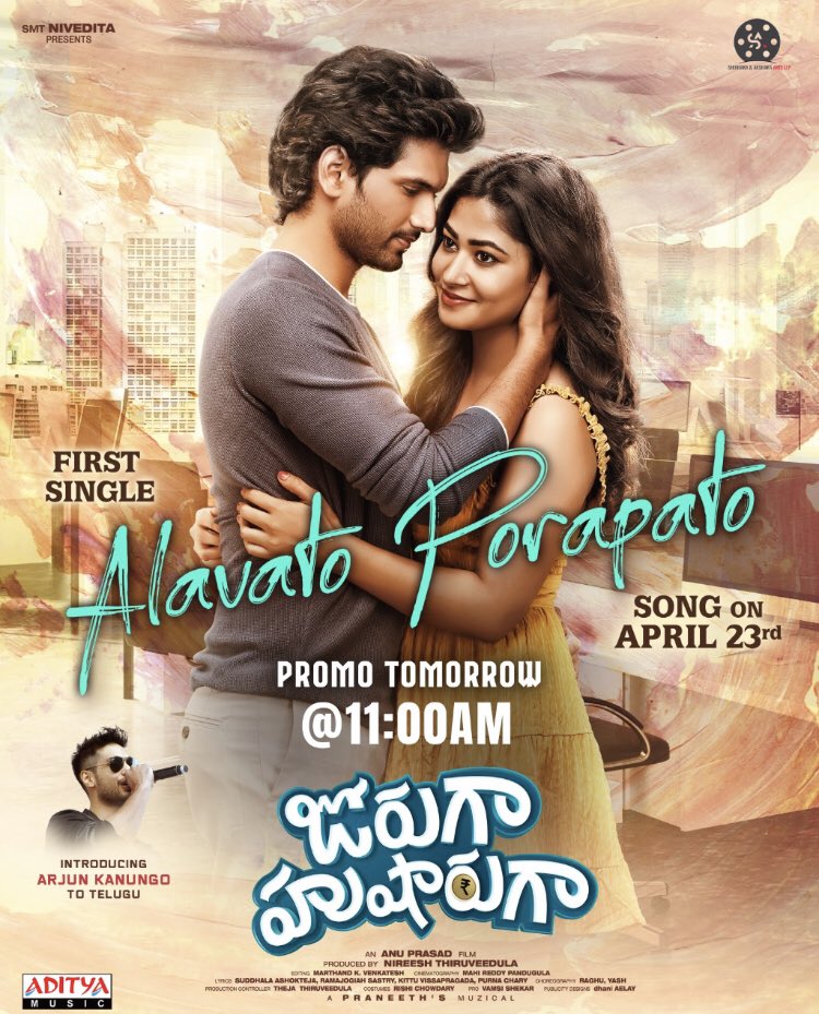 First single #AlavatoPorapato 🎶from #JorugaaHusharugaa on APR 23🗓️

A Melodious Promo releasing Tomorrow at 11.00AM
