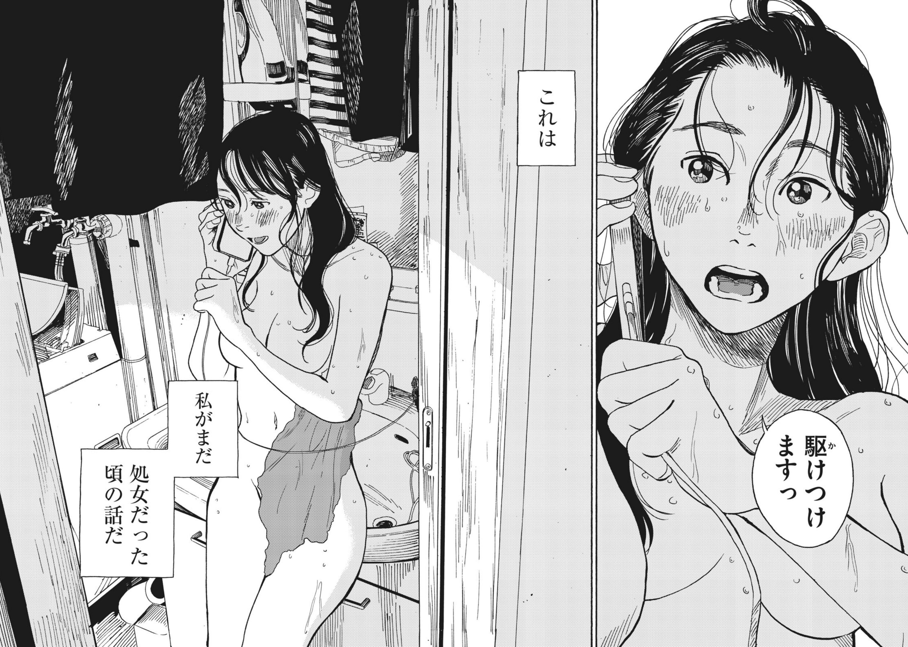 田川とまた 純猥談 巻発売中 一度寝ただけの女になりたくなかった 1 11 T Co Pkdkoclhzz Twitter