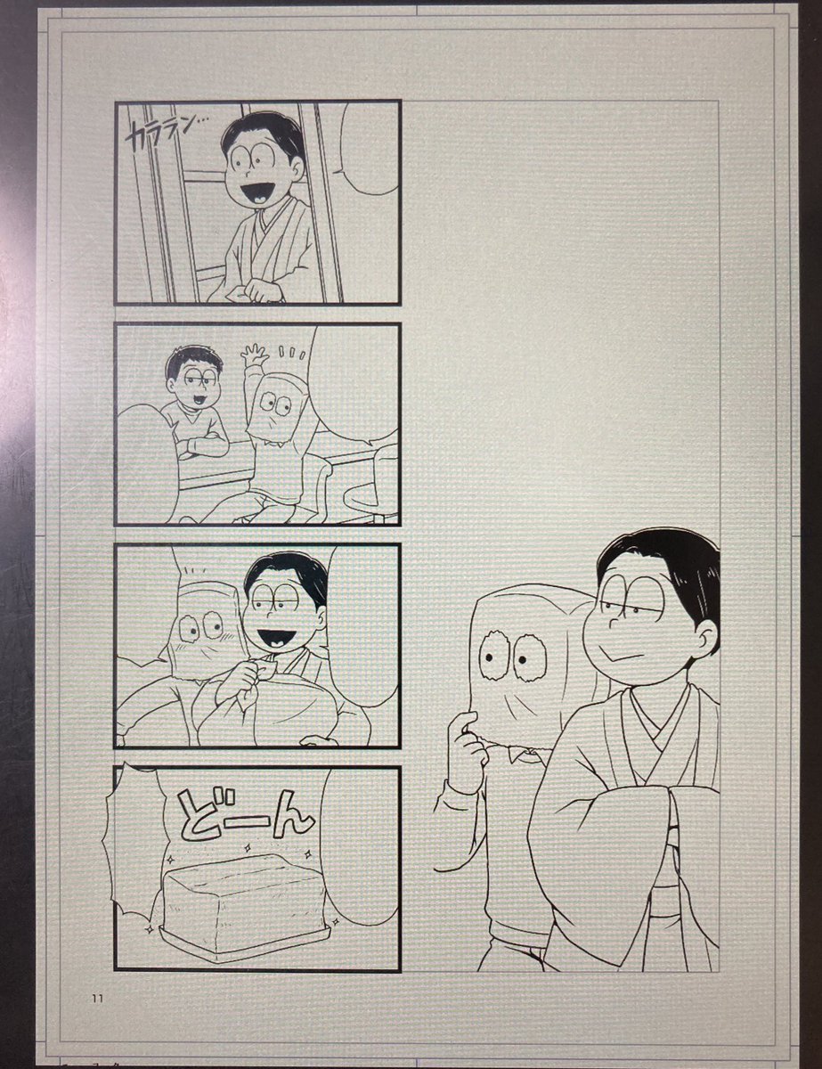 ちょろすけさんととしおくんとたかしくん 
