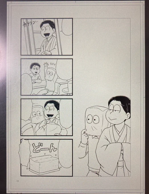 ちょろすけさんととしおくんとたかしくん 