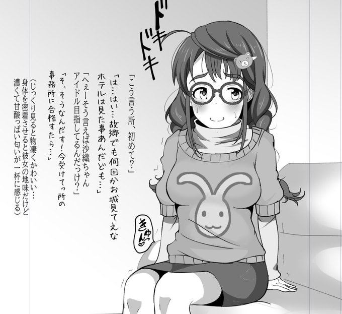 奥山さん本作業進捗
このようにモノクロ化で線画はイラスト再利用ですが簡単なストーリーの流れ付けてコマ割りなし漫画のような形にします 