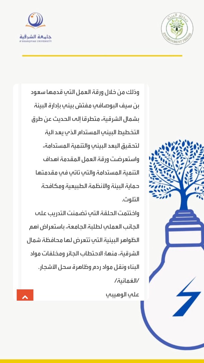 Asu__om's tweet photo. https://t.co/AJkdSaaALY
تجدوا المقال هُنا ☝️🤩🤍🌿. https://t.co/qcavveL1VF