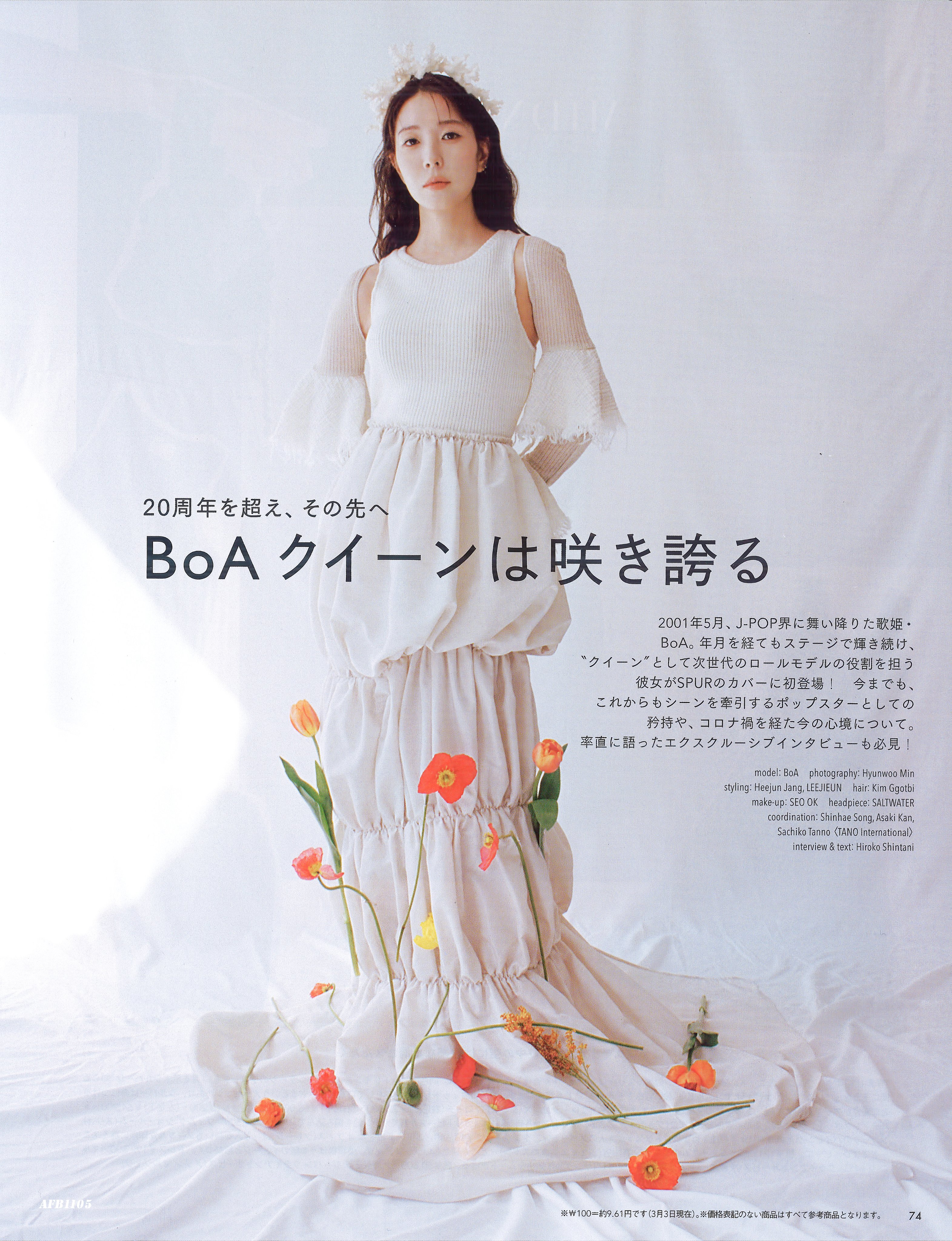 𝐀𝐅𝐁 Spur 22 May Scan 보아 Boa T Co Crsv9cox1k T Co B8kzbbv6fp T Co 0eec7hu8gl T Co Rhkjynv2a1 T Co Mknlmphmyw Twitter