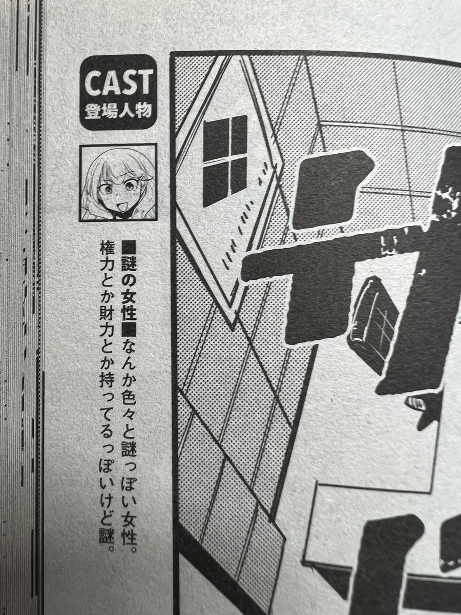 自分の作品ながら白々しいなとは思う謎の女性 
