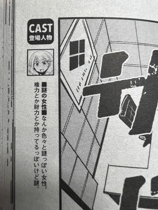 自分の作品ながら白々しいなとは思う謎の女性 
