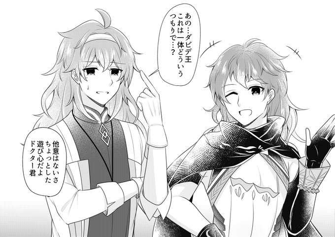ドクターが居眠りしている隙をついて髪を弄ったダビデ 落書き 