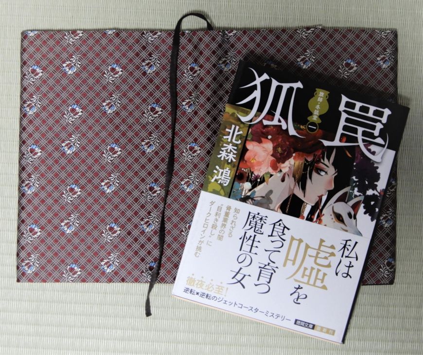 欧米推理小説翻訳史 長谷部史親 初版 本の雑誌社 21公式店舗 初版