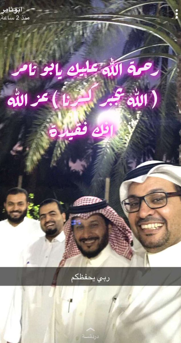 slimanaldwairej's tweet photo. رحمة الله على صاحب الابتسامه ، صاحب المواقف النبيلة ذو الخلق الرفيع ، كل من تعامل معه احبه . رحمه الله ووالدّي وجميع موتى المسلمين . 
#هلالي_صريح 
اخي وحبيبي #فهد_علي_الدويرج https://t.co/Op2qN4tiGO