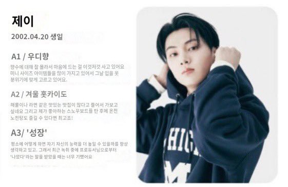 전에 종성이한테 팬싸에서 올해는 종성이의 어떤 부분 세가지를 주목해야하는지 물어봤는데
1. 성장
2. 해맑 ><
3. 무대
라고 해줬던 게 인터뷰 보고 생각남...
자신의 성장을 위해 늘 한결같이 노력하는 남자 어떤데......