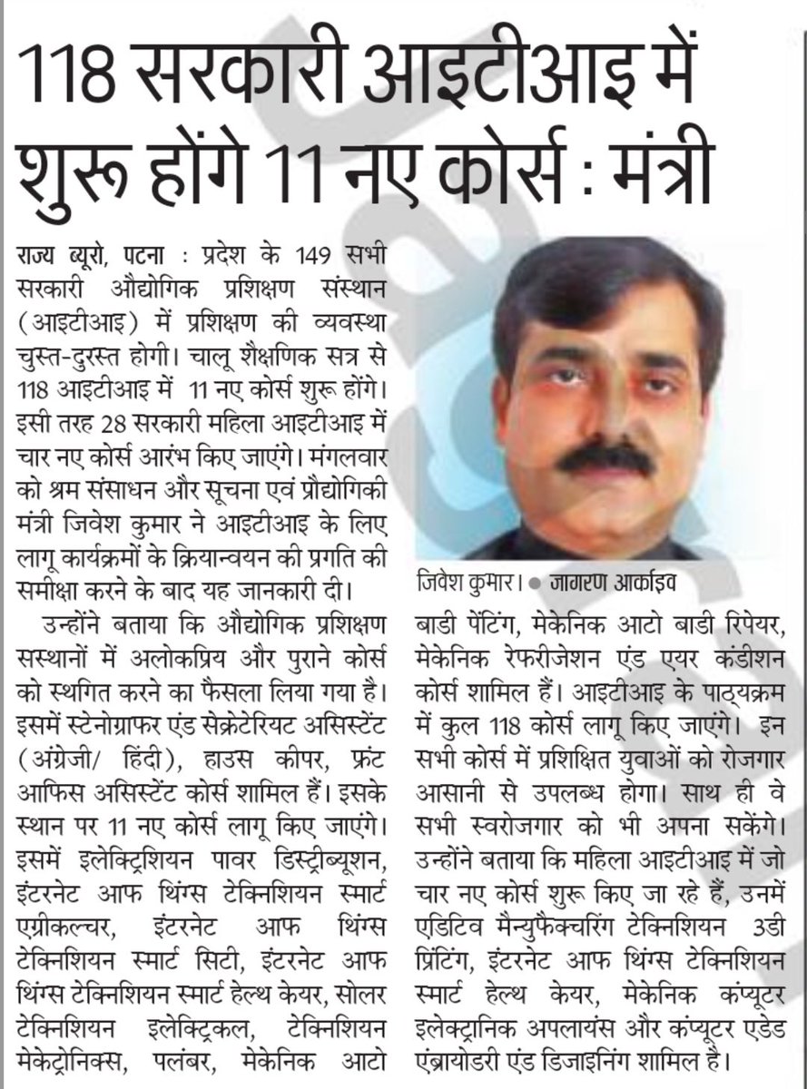 JIBESHKUMARBIH's tweet photo. राज्य के 146 आई.टी.आई में 15 नए कोर्स की मंजूरी ........
@LRD_Bihar https://t.co/vqxzRVhlZO