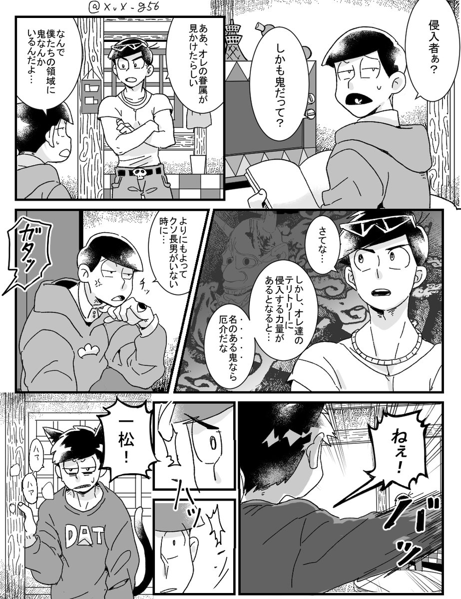 鬼を拾う話その1(1/2)
※酒青 