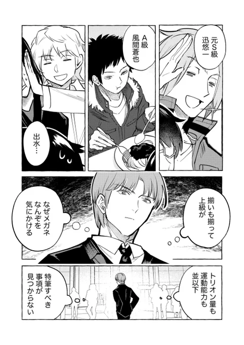 気づきの二修 再アップ 1/2 