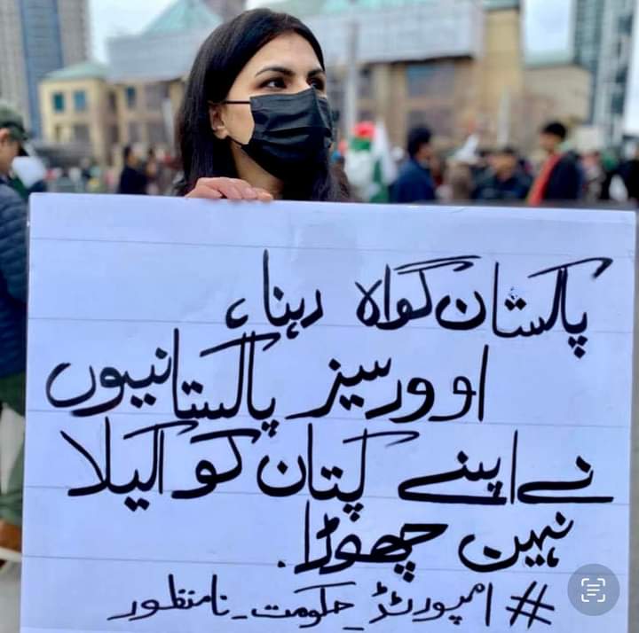 Mujtaba80276152's tweet photo. I'm Mujtaba Malik ....I'm not a bot 
#امپورٹڈ_حکومت_نامنظور https://t.co/jhYuQMdyoL