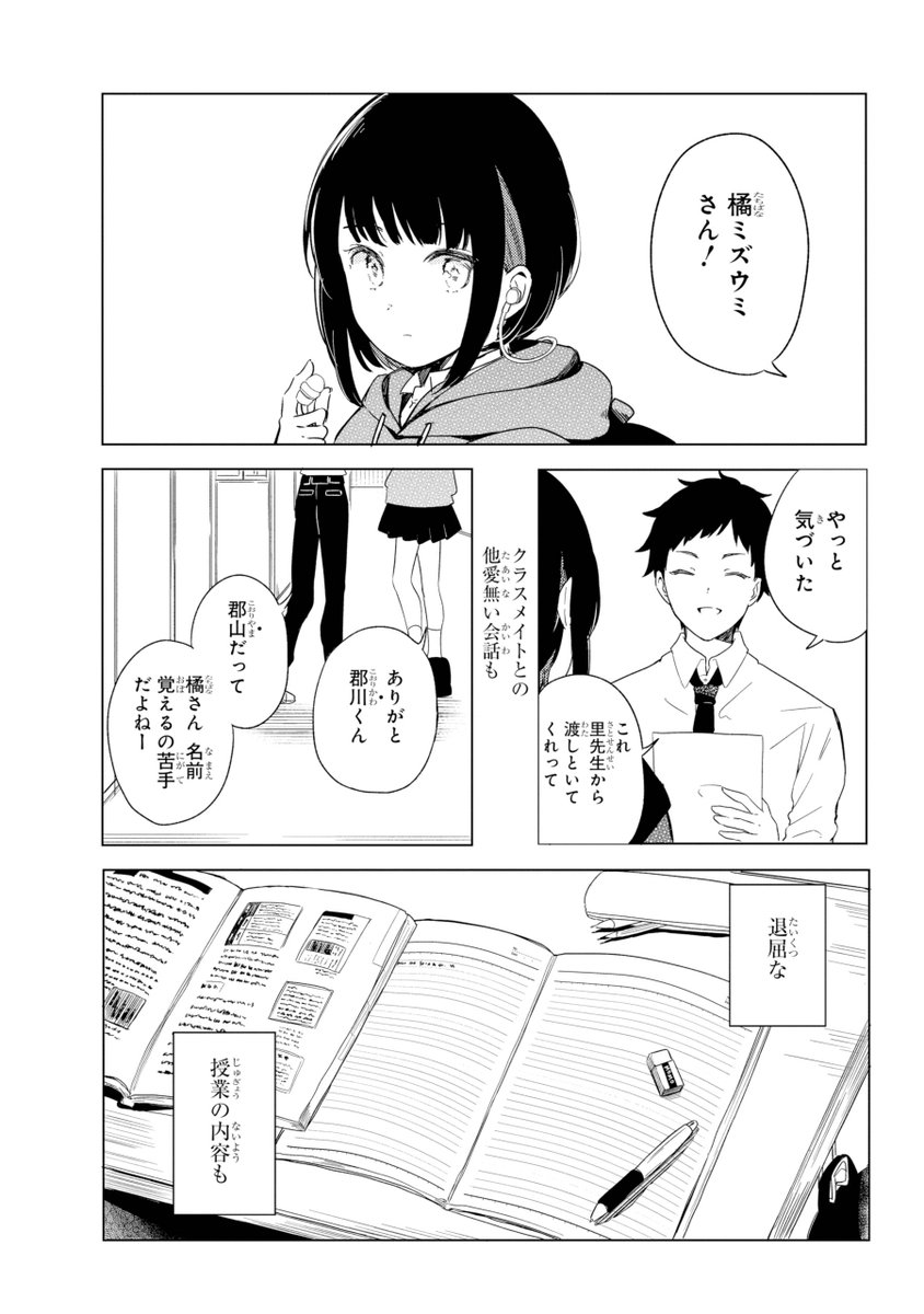 死んだアイドルを推し続ける女子高生(1/6)  
#創作漫画 #漫画が読めるハッシュタグ 