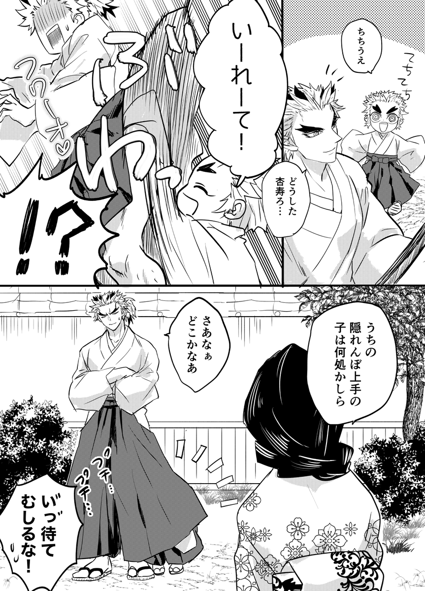 🔥家長男ご幼少のみぎり 