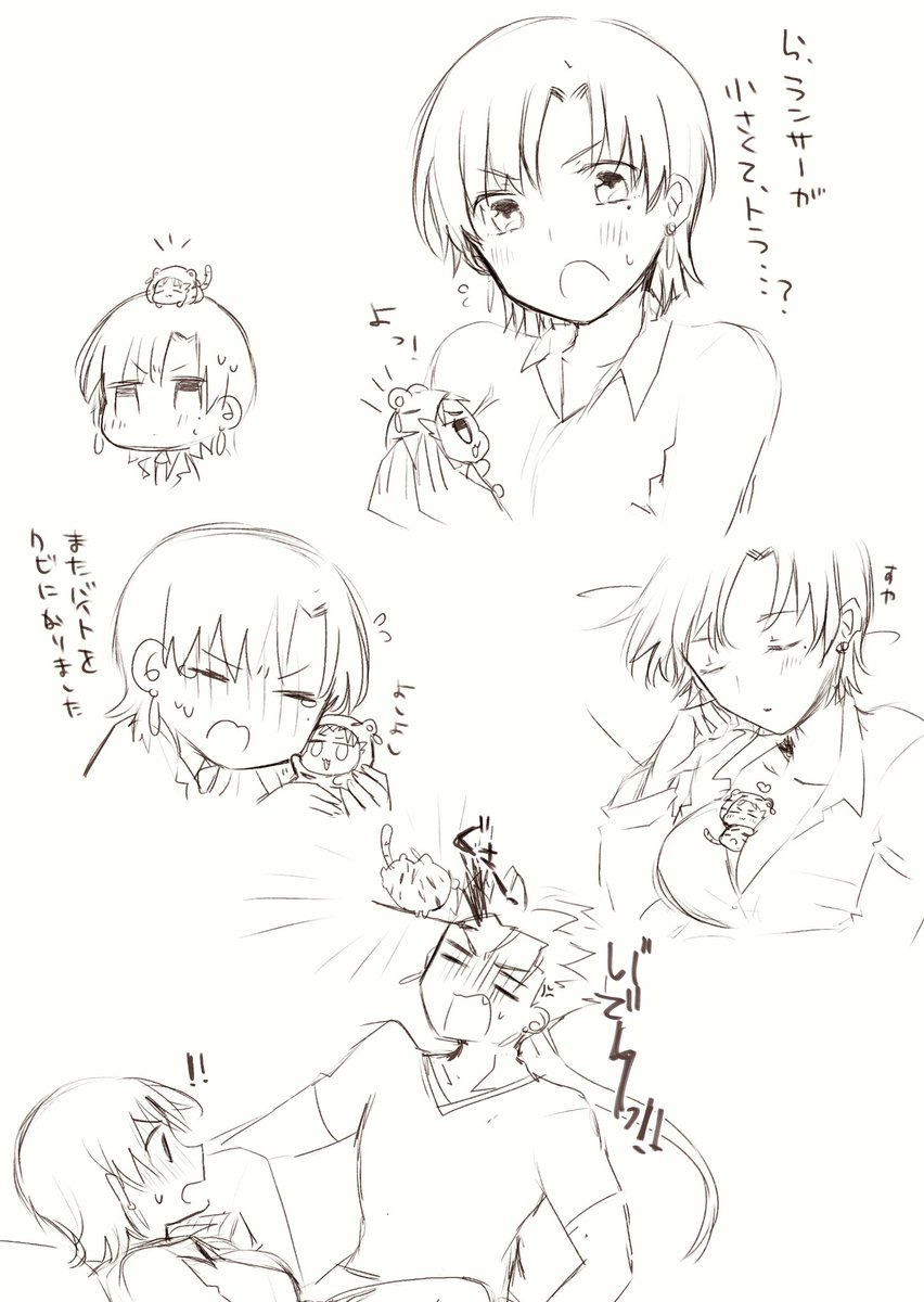 謎の虎ニキといっしょ 