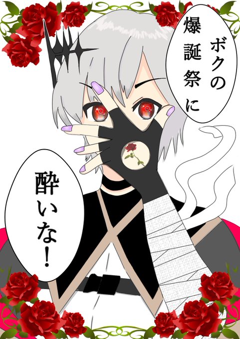 厨二病のtwitterイラスト検索結果 古い順